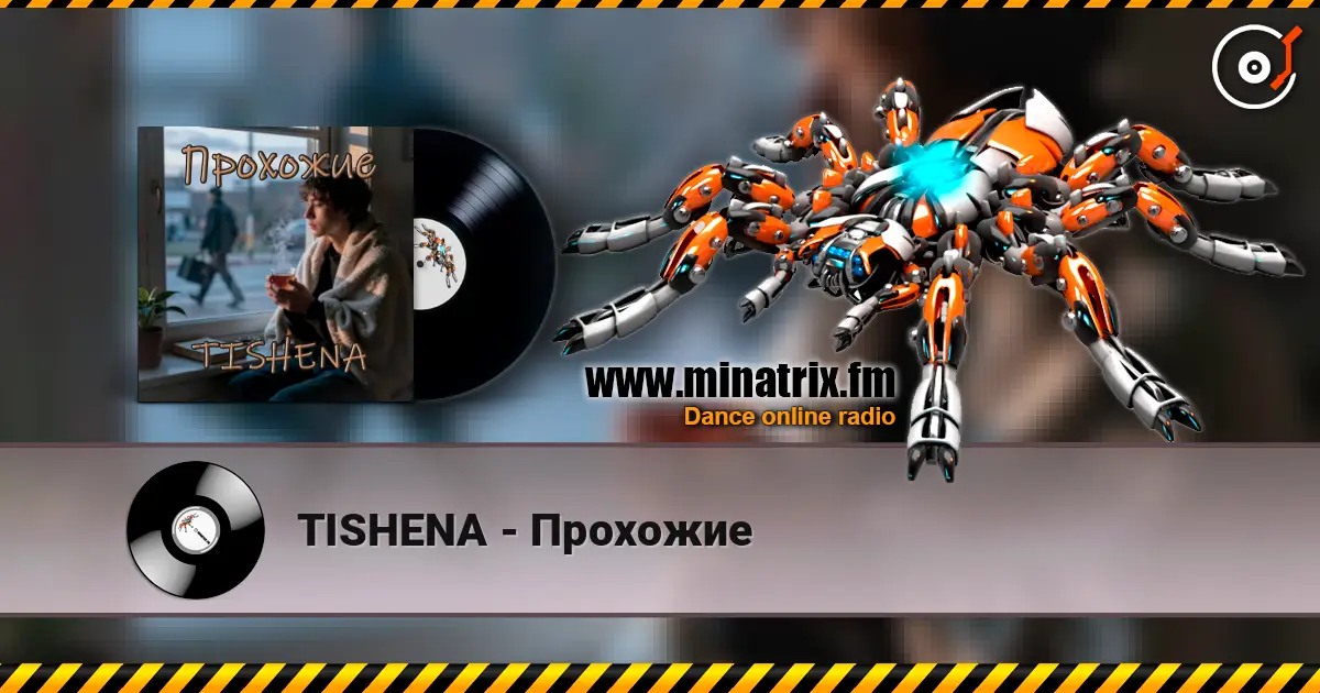 TISHENA - Прохожие слухати онлайн у високій якості | Minatrix.FM