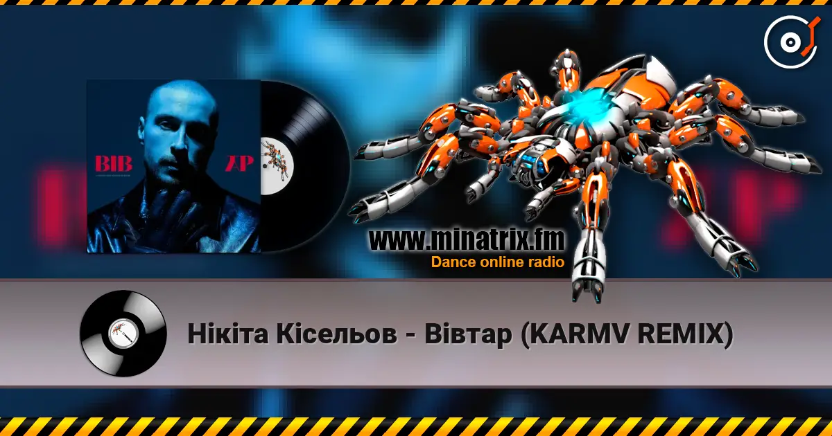 Нікіта Кісельов - Вівтар (KARMV REMIX) слухати онлайн у високій якості | Minatrix.FM