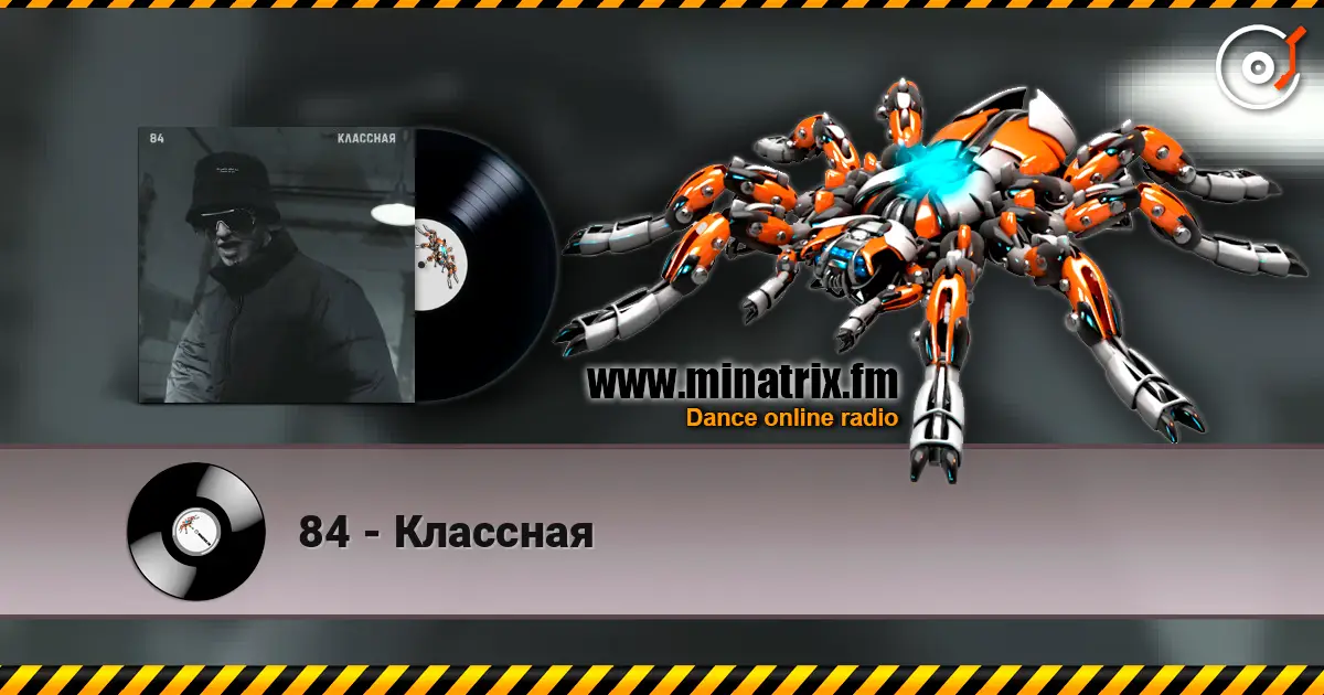 84 - Классная слухати онлайн у високій якості | Minatrix.FM
