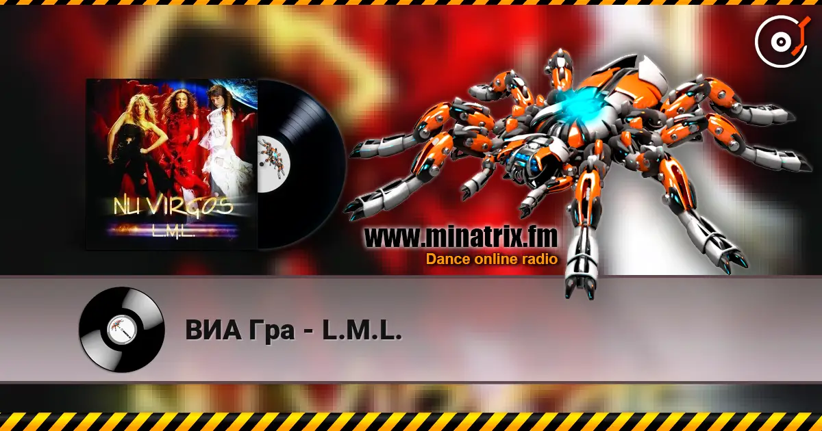 ВИА Гра - L.M.L. слухати онлайн у високій якості | Minatrix.FM