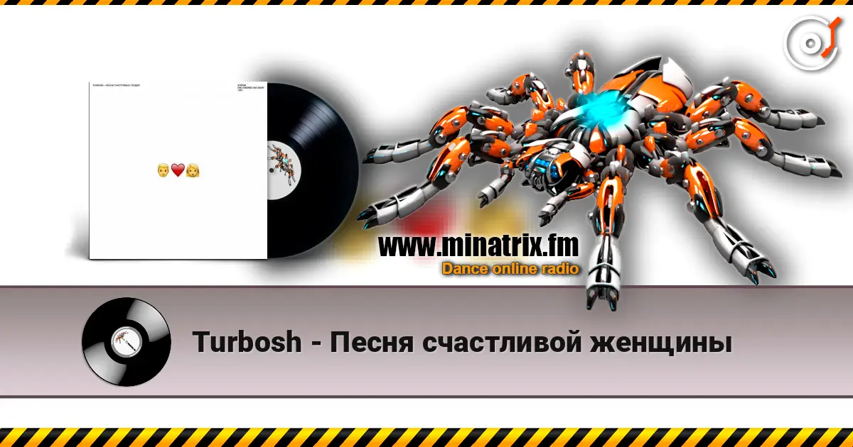 Turbosh - Песня счастливой женщины слухати онлайн у високій якості | Minatrix.FM