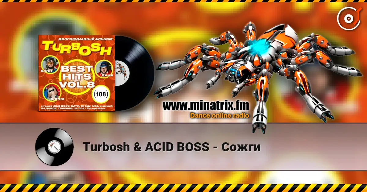 Turbosh & ACID BOSS - Сожги слухати онлайн у високій якості | Minatrix.FM