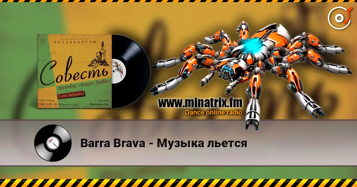 Barra Brava - Музыка льется listen online in high quality | Minatrix.FM