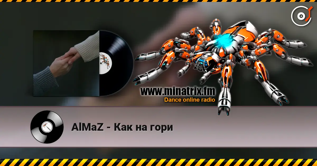 AlMaZ - Как на гори слухати онлайн у високій якості | Minatrix.FM