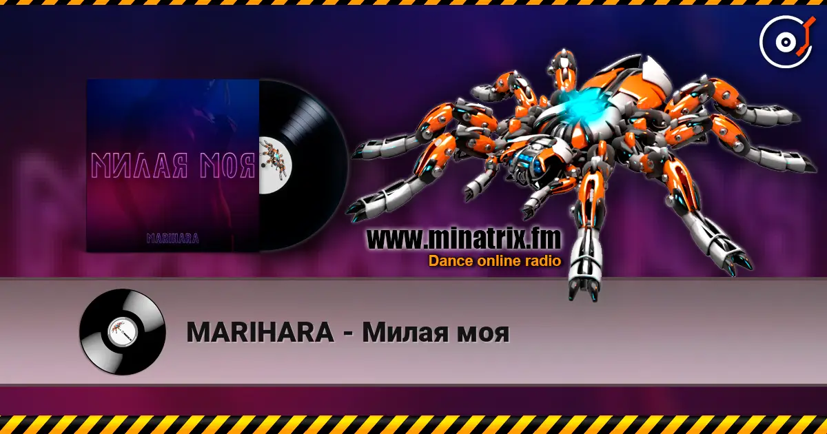 MARIHARA - Милая моя слухати онлайн у високій якості | Minatrix.FM