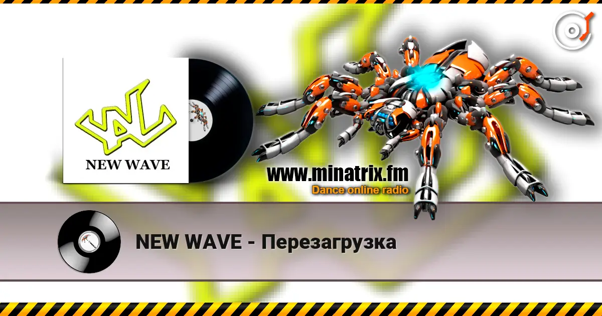 NEW WAVE - Перезагрузка слухати онлайн у високій якості | Minatrix.FM