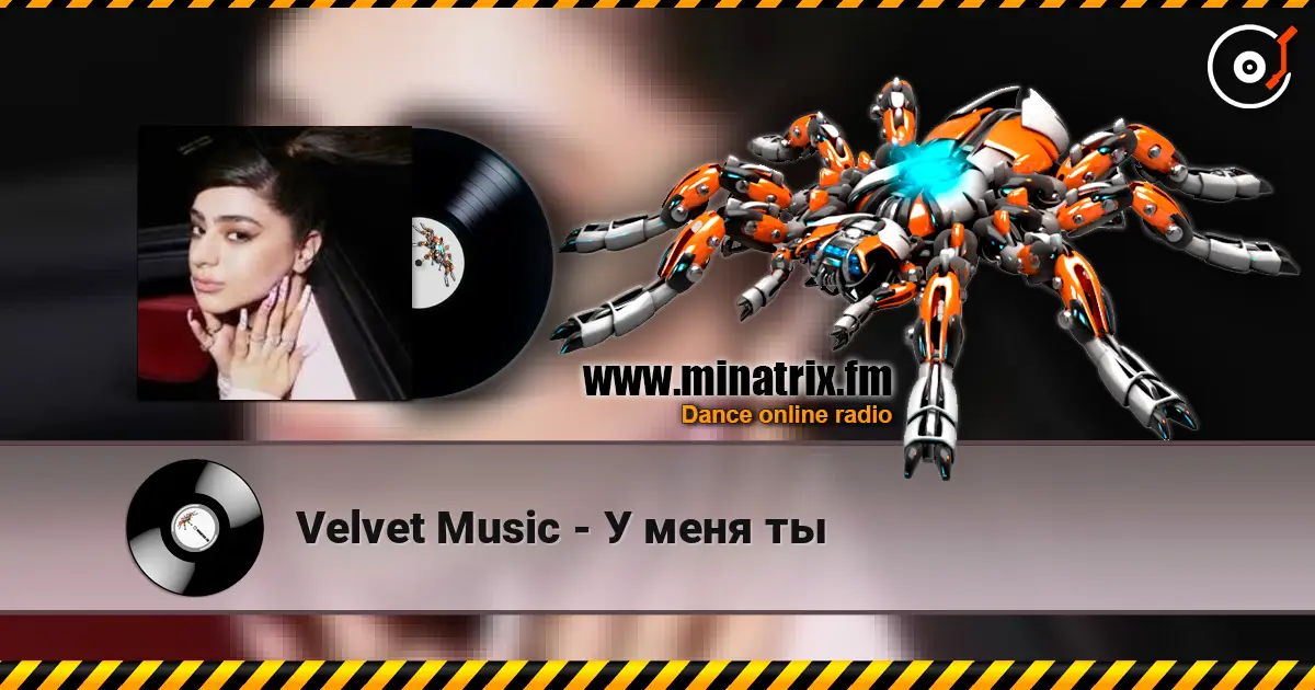 Velvet Music - У меня ты listen online in high quality | Minatrix.FM