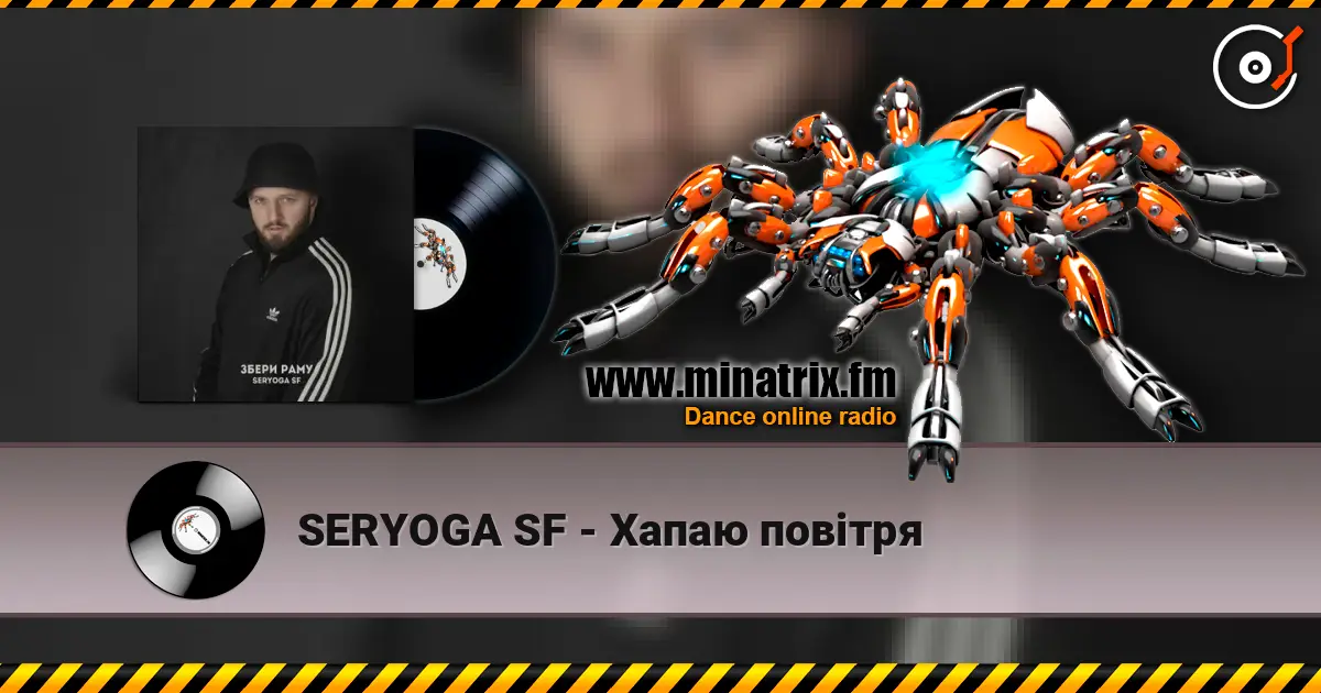 SERYOGA SF - Хапаю повітря слухати онлайн у високій якості | Minatrix.FM