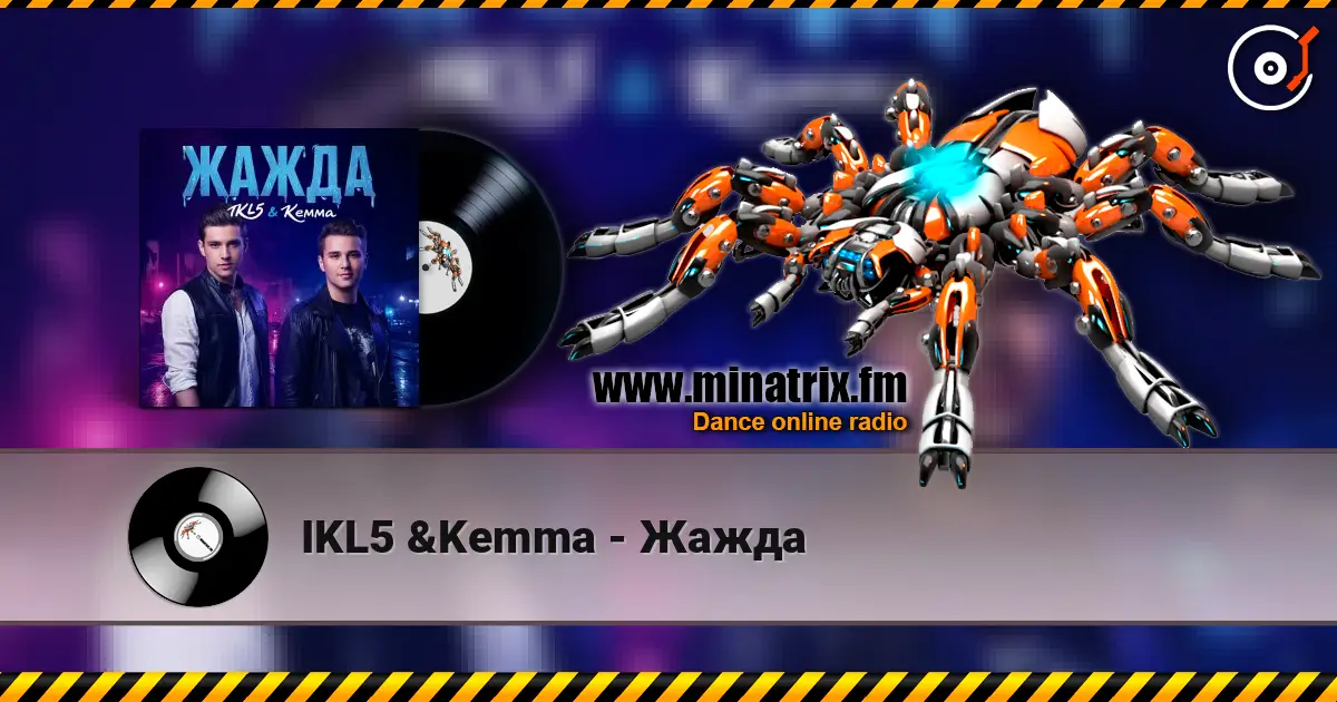 IKL5 &Kemma - Жажда слухати онлайн у високій якості | Minatrix.FM