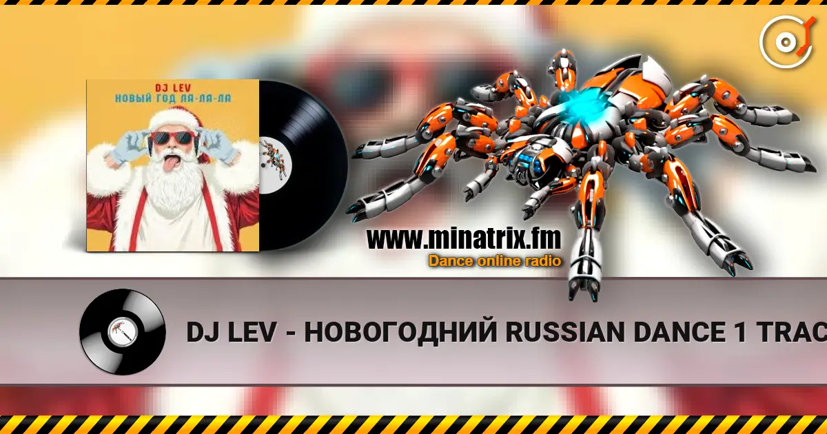 DJ LEV - НОВОГОДНИЙ RUSSIAN DANCE 1 TRACK 28 слухати онлайн у високій якості | Minatrix.FM