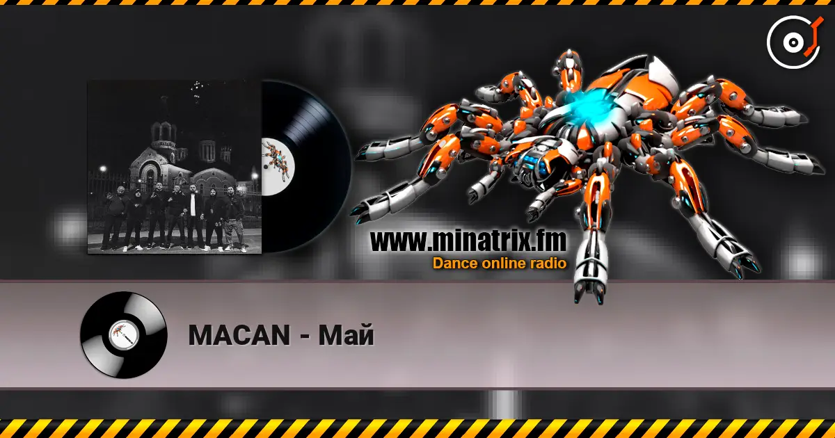 MACAN - Май слухати онлайн у високій якості | Minatrix.FM