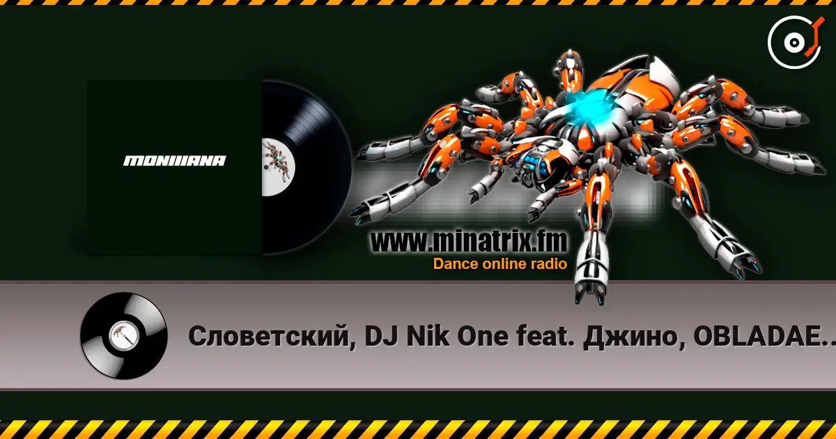 Словетский, DJ Nik One feat. Джино, OBLADAET - Крокодил слухати онлайн у високій якості | Minatrix.FM
