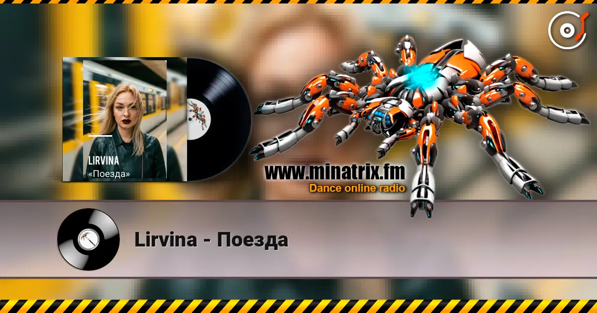 Lirvina - Поезда listen online in high quality | Minatrix.FM