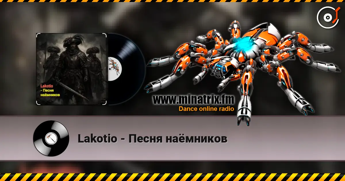 Lakotio - Песня наёмников слухати онлайн у високій якості | Minatrix.FM