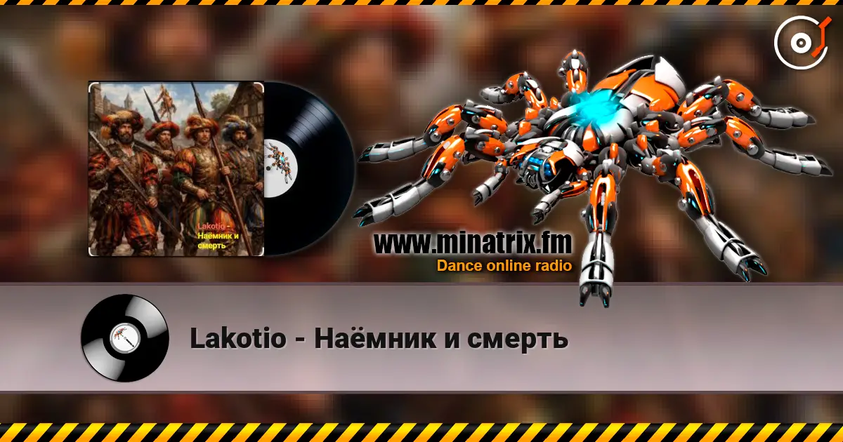 Lakotio - Наёмник и смерть слухати онлайн у високій якості | Minatrix.FM