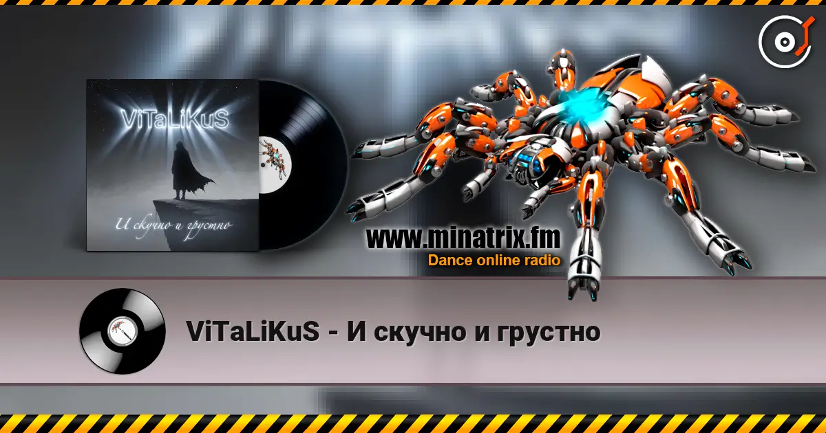 ViTaLiKuS - И скучно и грустно слухати онлайн у високій якості | Minatrix.FM