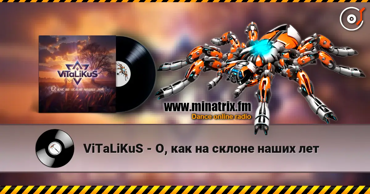 ViTaLiKuS - О, как на склоне наших лет слухати онлайн у високій якості | Minatrix.FM