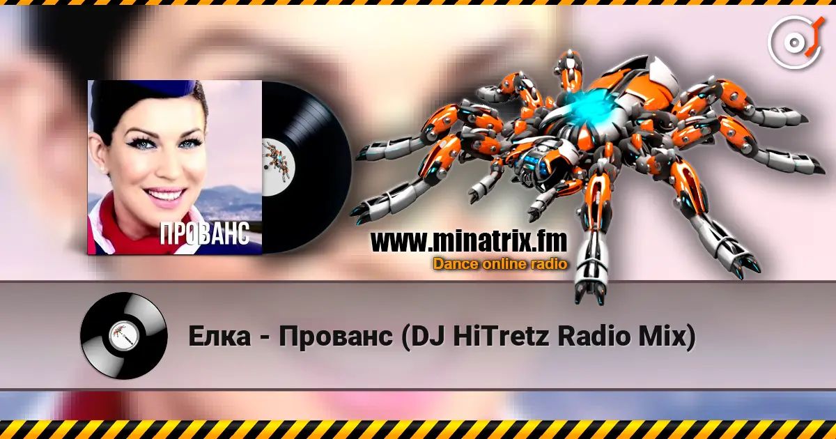 Елка - Прованс (DJ HiTretz Radio Mix) слухати онлайн у високій якості | Minatrix.FM