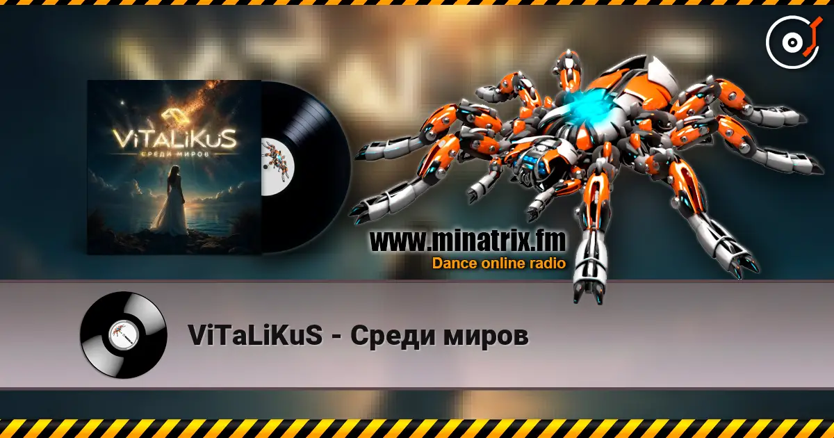 ViTaLiKuS - Среди миров listen online in high quality | Minatrix.FM