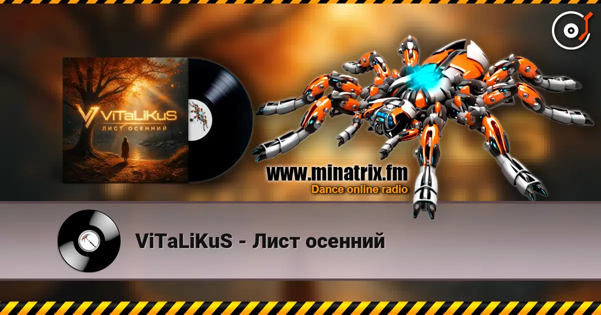 ViTaLiKuS - Лист осенний слухати онлайн у високій якості | Minatrix.FM