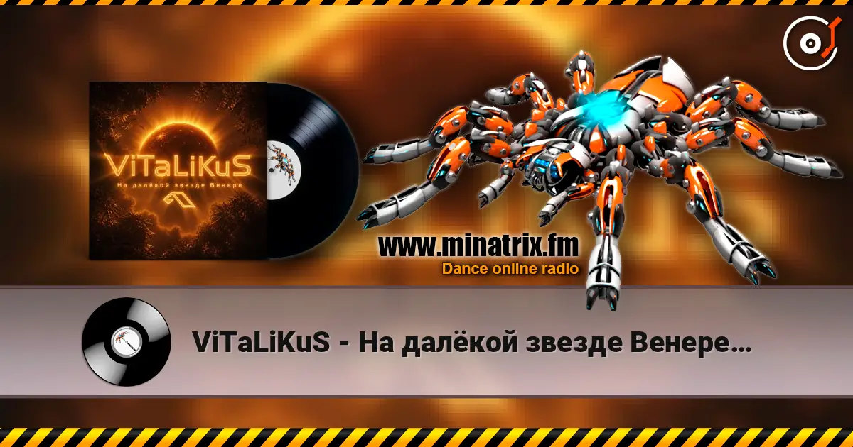 ViTaLiKuS - На далёкой звезде Венере… слухати онлайн у високій якості | Minatrix.FM