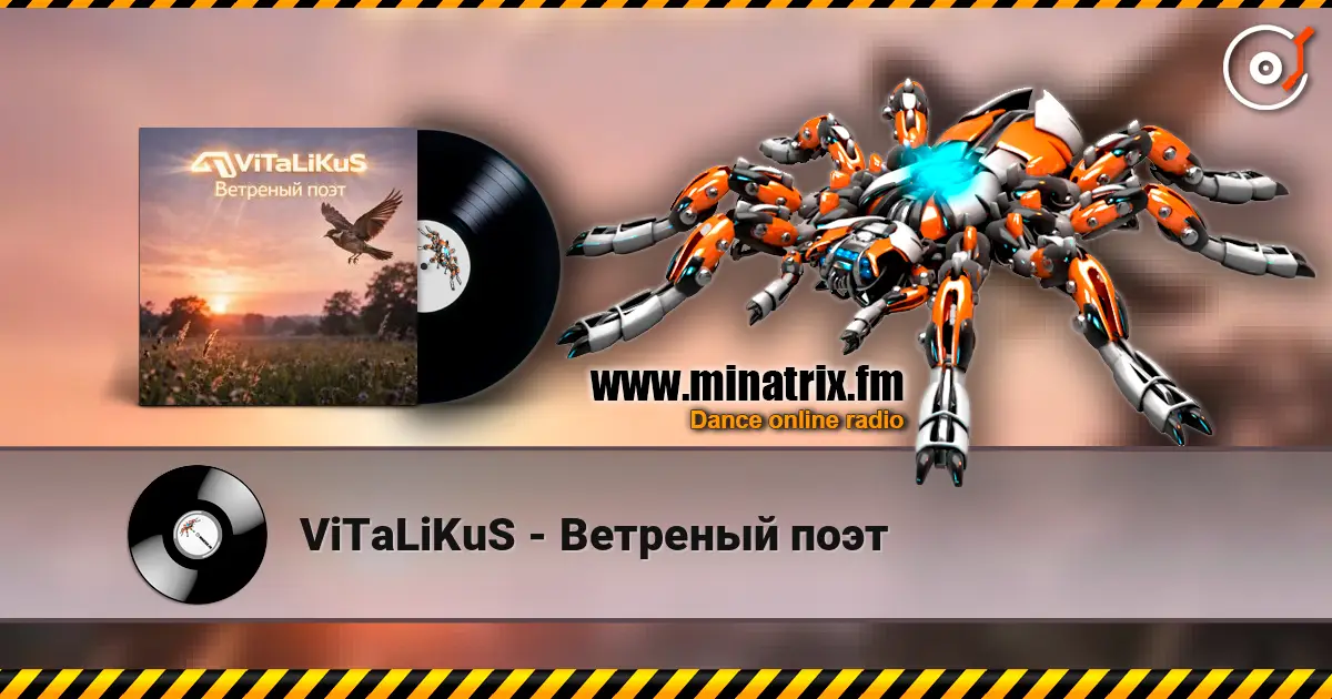 ViTaLiKuS - Ветреный поэт слухати онлайн у високій якості | Minatrix.FM