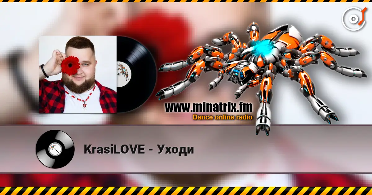 KrasiLOVE - Уходи слухати онлайн у високій якості | Minatrix.FM