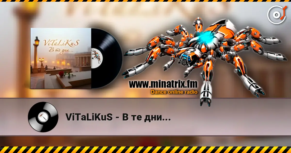 ViTaLiKuS - В те дни... listen online in high quality | Minatrix.FM