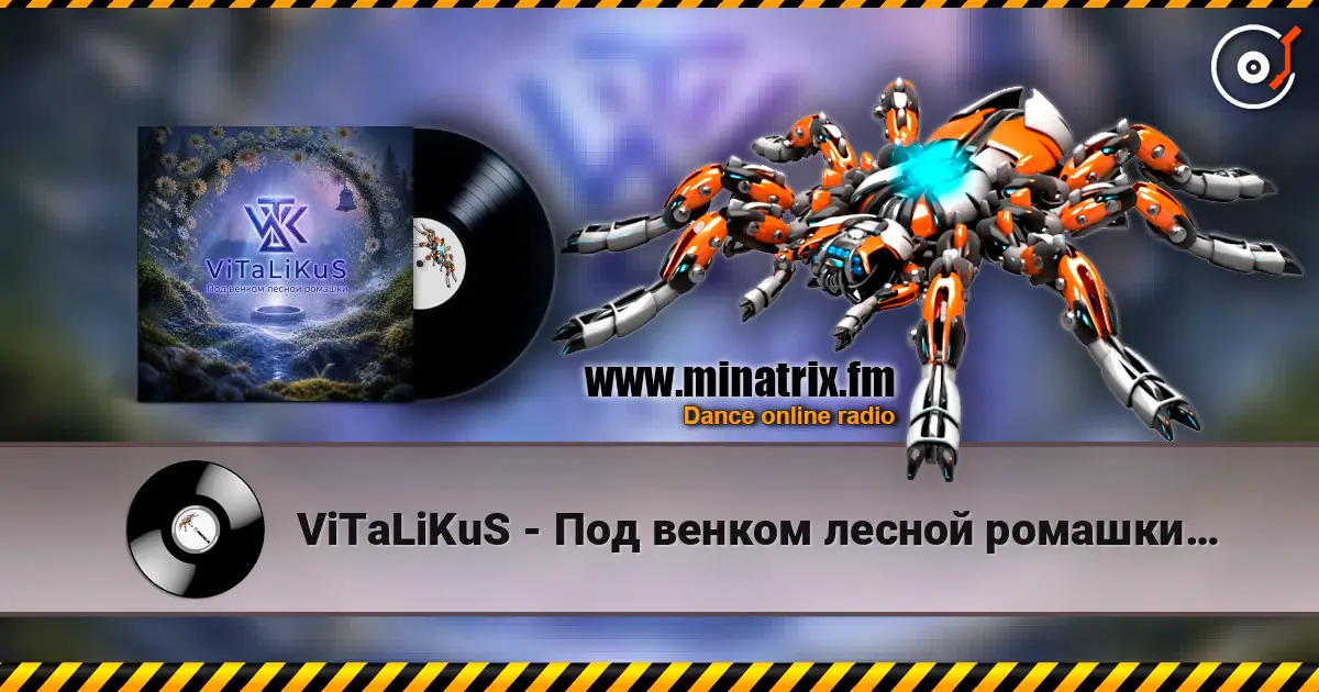 ViTaLiKuS - Под венком лесной ромашки… listen online in high quality | Minatrix.FM