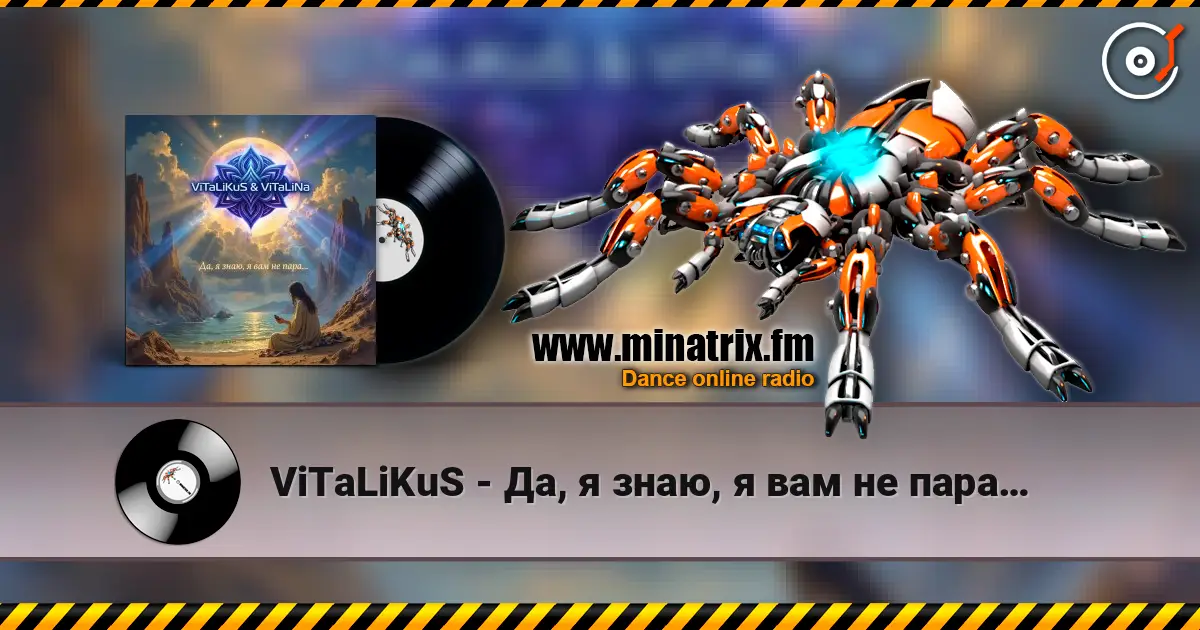 ViTaLiKuS - Да, я знаю, я вам не пара… listen online in high quality | Minatrix.FM