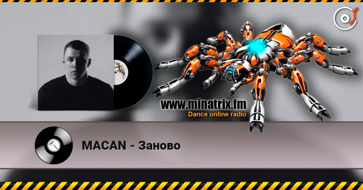 MACAN - Заново listen online in high quality | Minatrix.FM