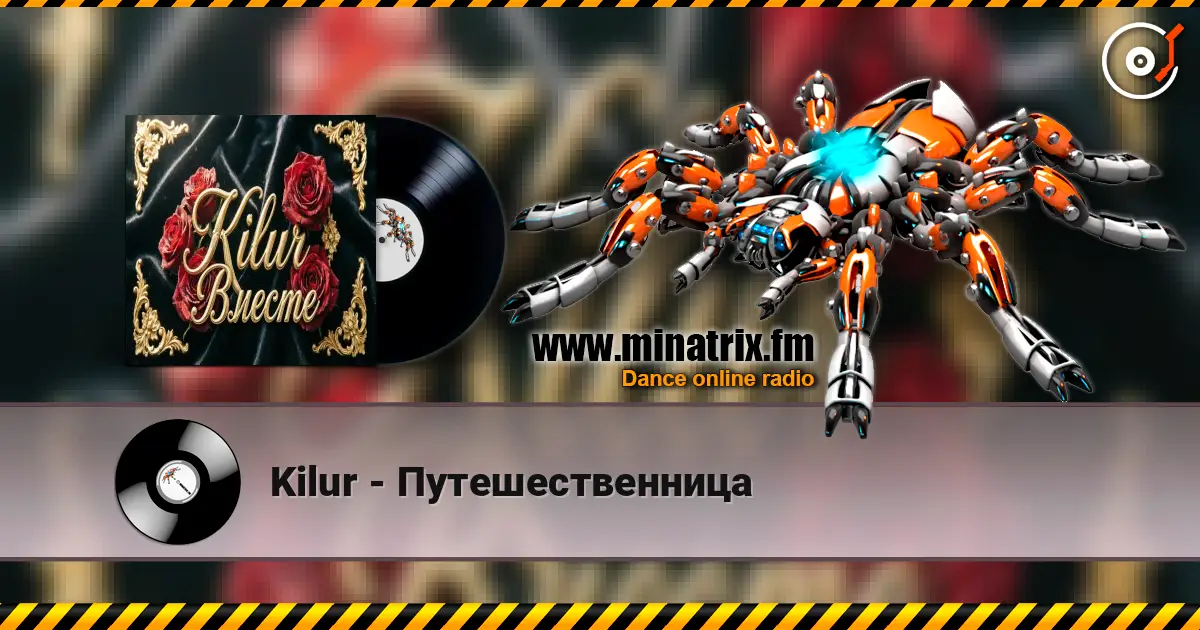 Kilur - Путешественница слухати онлайн у високій якості | Minatrix.FM