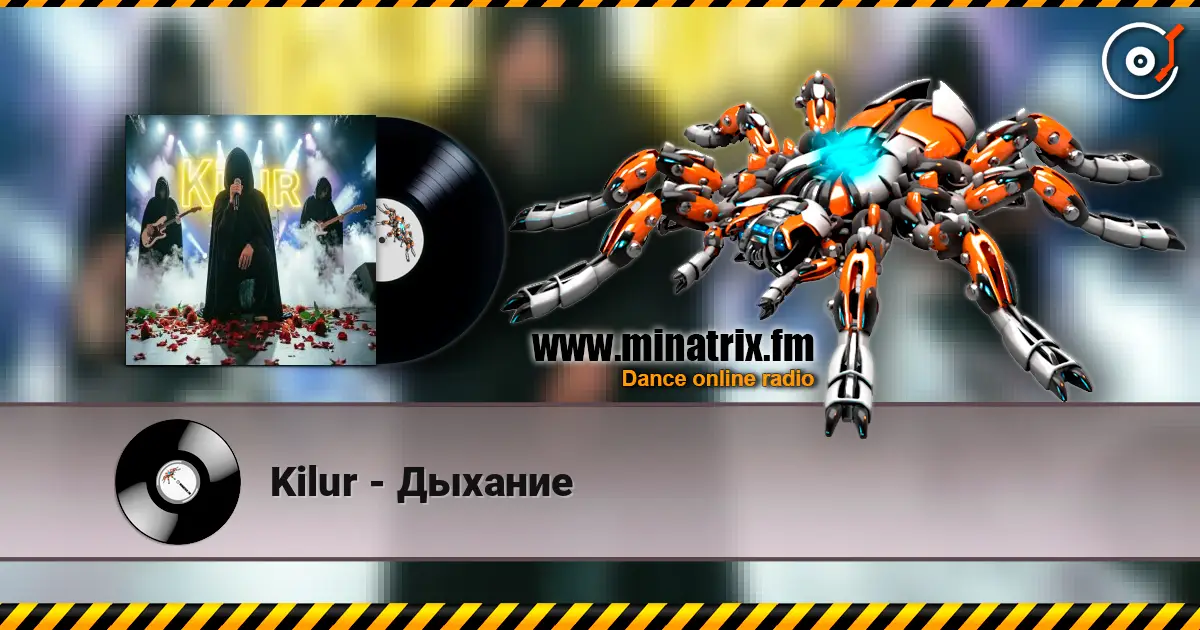 Kilur - Дыхание слухати онлайн у високій якості | Minatrix.FM