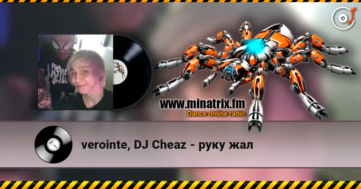 verointe, DJ Cheaz - руку жал listen online in high quality | Minatrix.FM