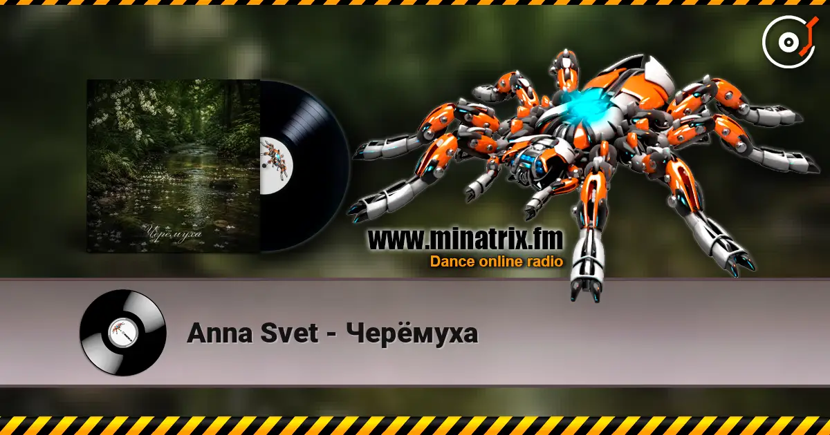 Anna Svet - Черёмуха слухати онлайн у високій якості | Minatrix.FM