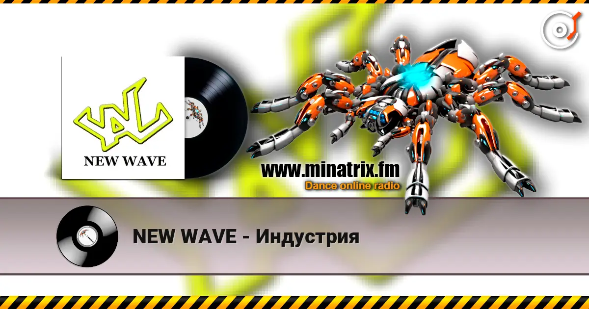 NEW WAVE - Индустрия listen online in high quality | Minatrix.FM