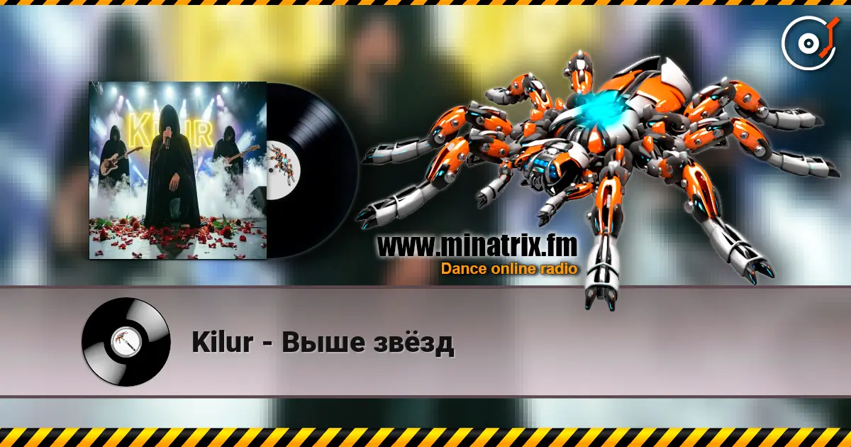 Kilur - Выше звёзд слухати онлайн у високій якості | Minatrix.FM