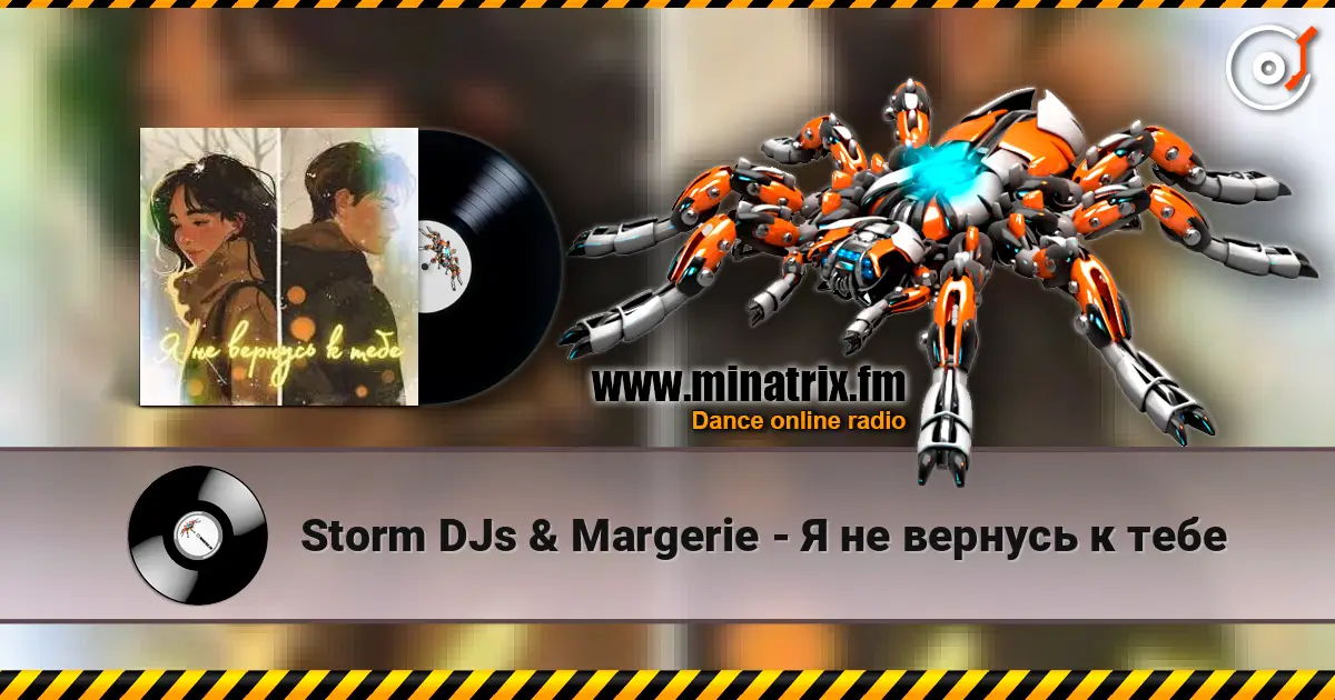 Storm DJs & Margerie - Я не вернусь к тебе listen online in high quality | Minatrix.FM