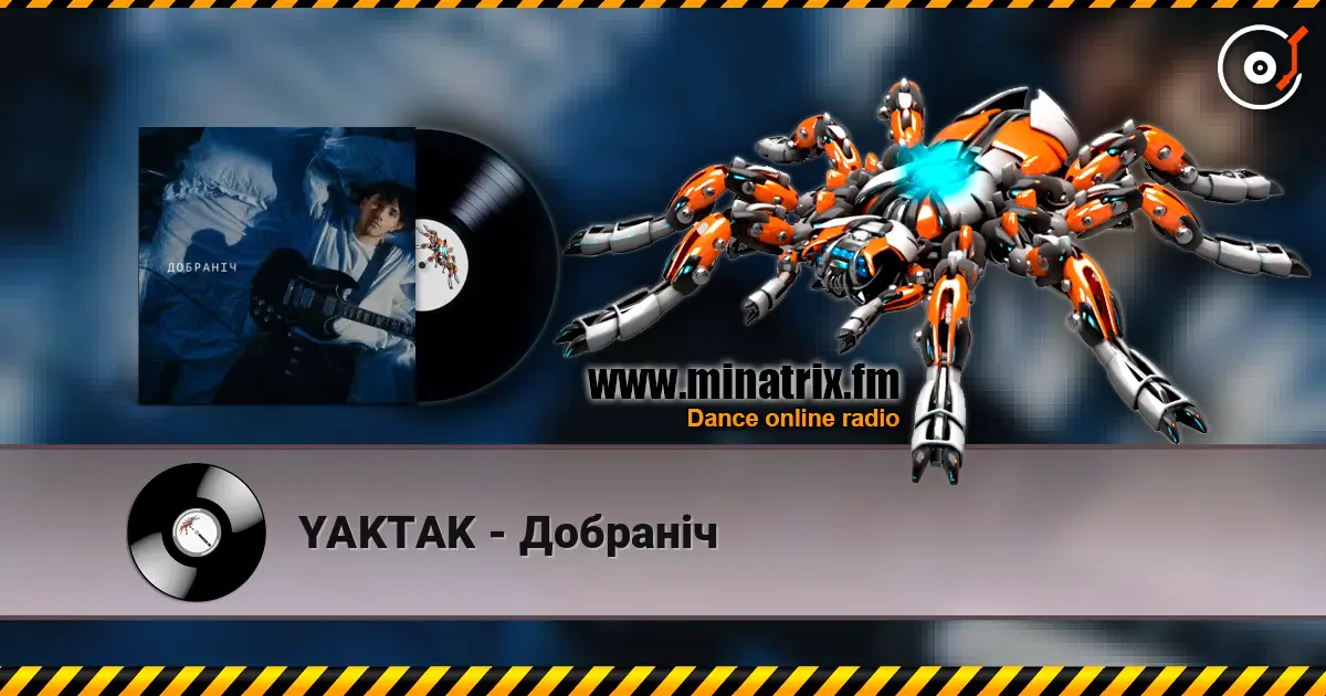 YAKTAK - Добраніч слухати онлайн у високій якості | Minatrix.FM