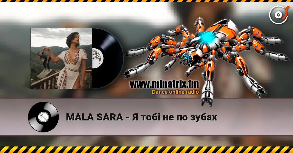 MALA SARA - Я тобі не по зубах listen online in high quality | Minatrix.FM