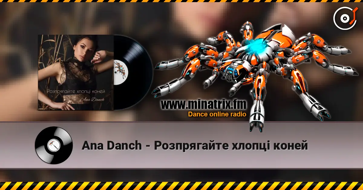 Ana Danch - Розпрягайте хлопці коней слухати онлайн у високій якості | Minatrix.FM