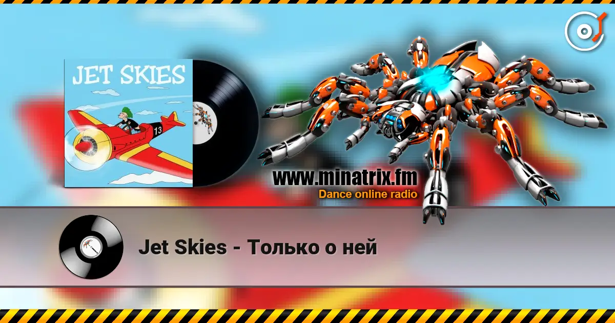 Jet Skies - Только о ней слухати онлайн у високій якості | Minatrix.FM