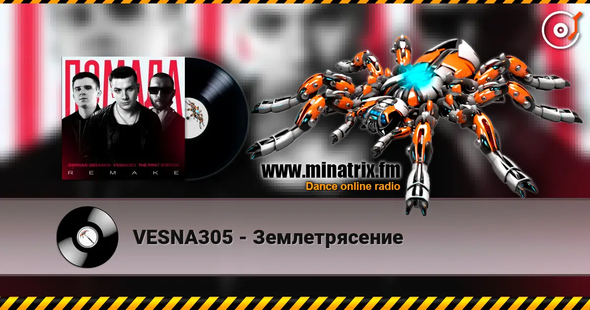 VESNA305 - Землетрясение слухати онлайн у високій якості | Minatrix.FM