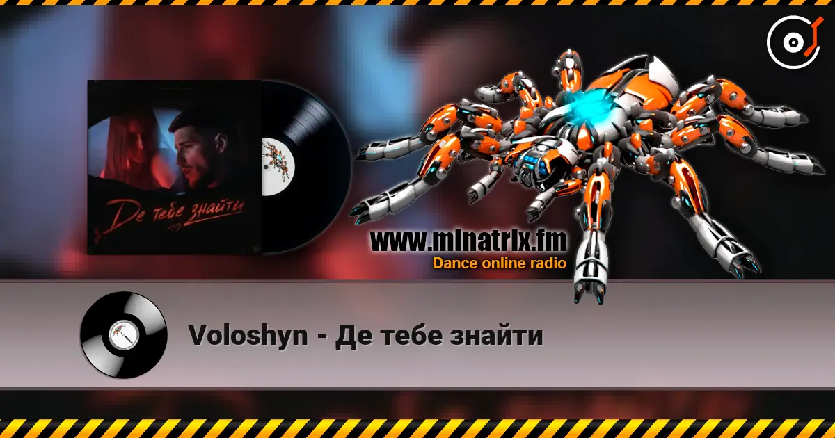 Voloshyn - Де тебе знайти listen online in high quality | Minatrix.FM