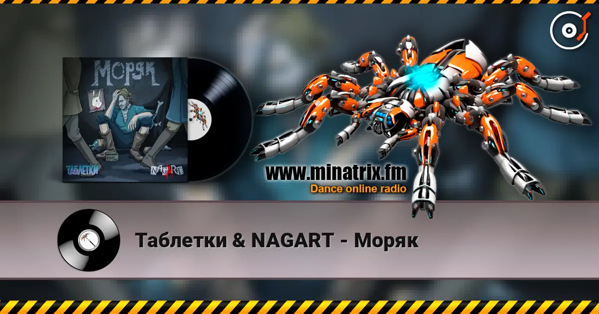 Таблетки & NAGART - Моряк слухати онлайн у високій якості | Minatrix.FM