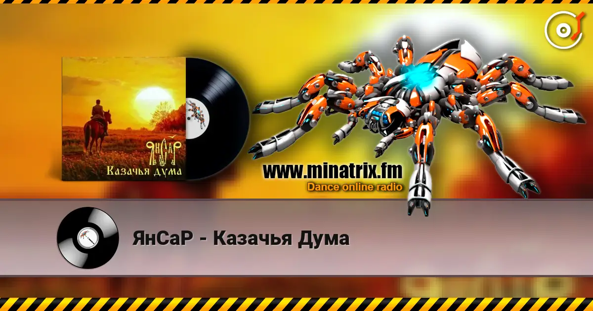 ЯнСаР - Казачья Дума слухати онлайн у високій якості | Minatrix.FM