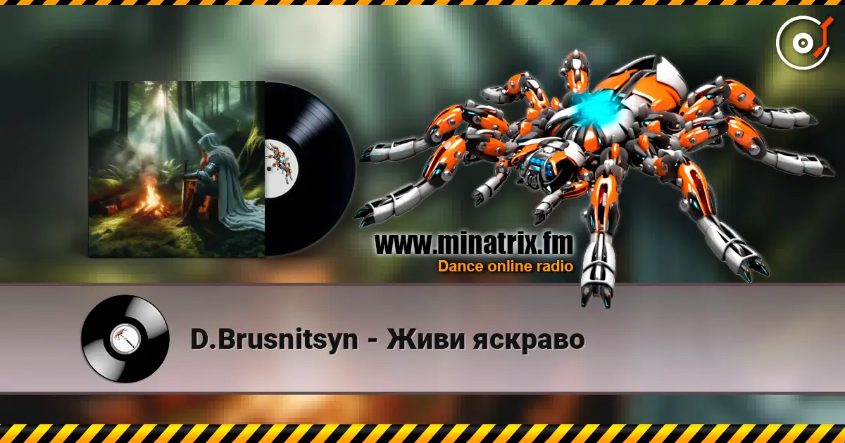 D.Brusnitsyn - Живи яскраво listen online in high quality | Minatrix.FM