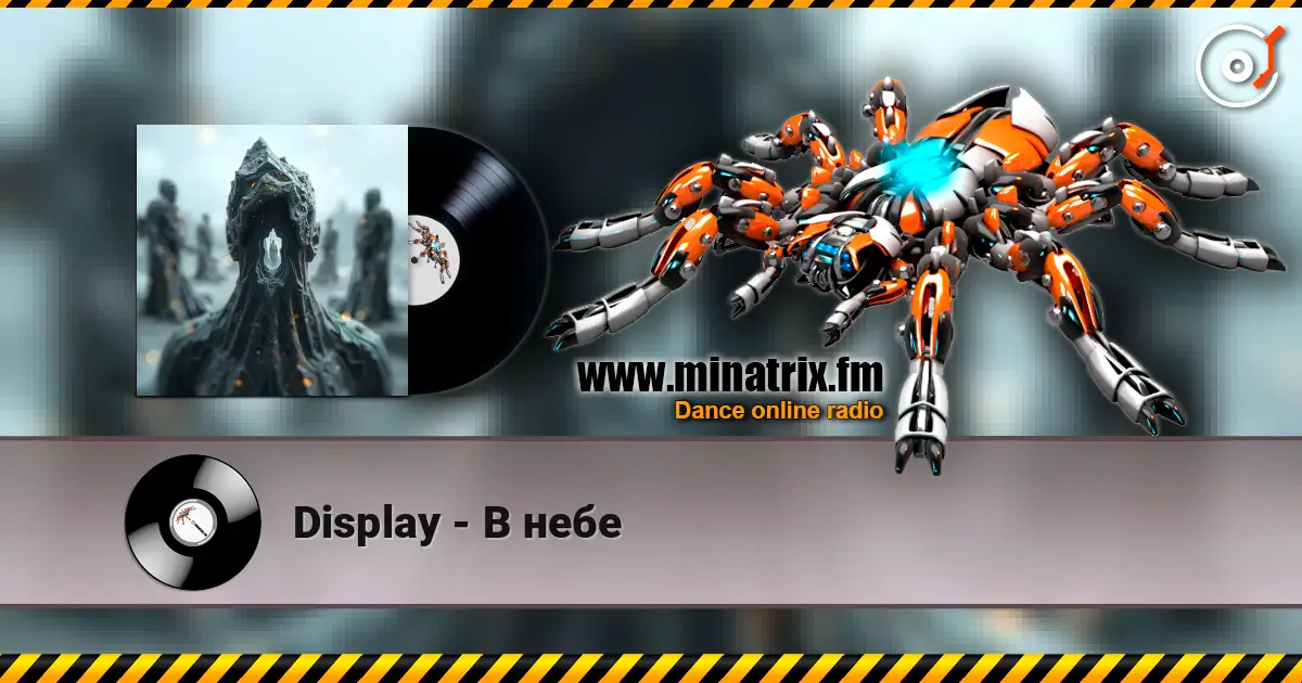 Display - В небе слухати онлайн у високій якості | Minatrix.FM