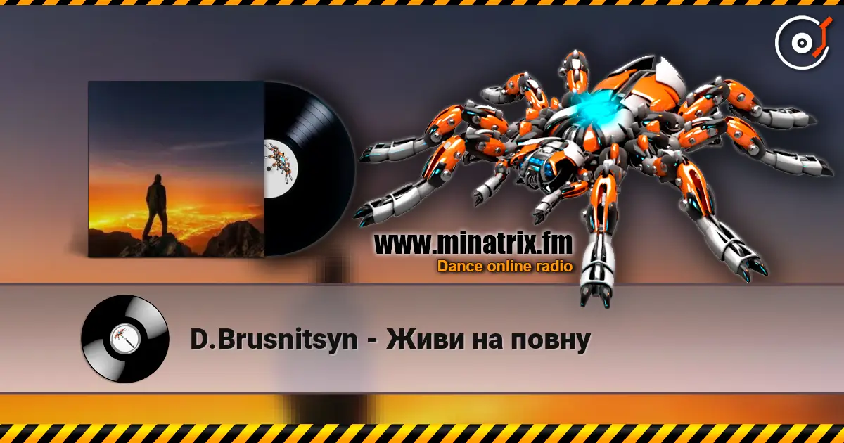 D.Brusnitsyn - Живи на повну listen online in high quality | Minatrix.FM