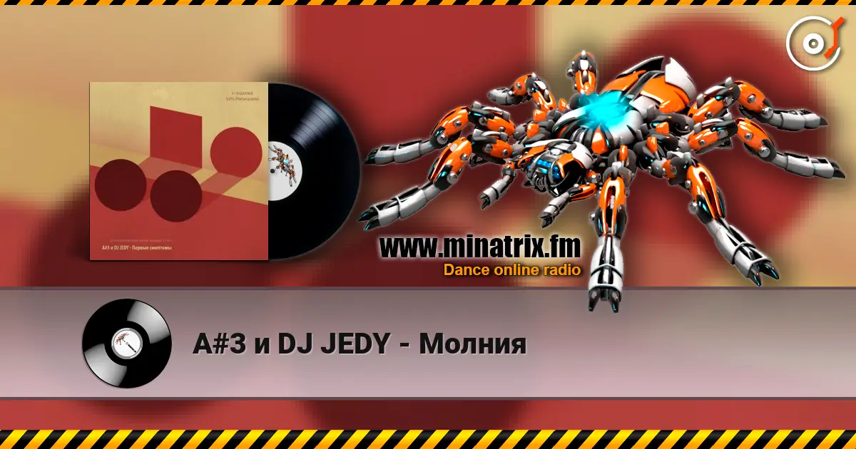 A#3 и DJ JEDY - Молния слухати онлайн у високій якості | Minatrix.FM